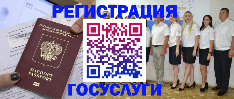 миграционный учет в Богдановиче