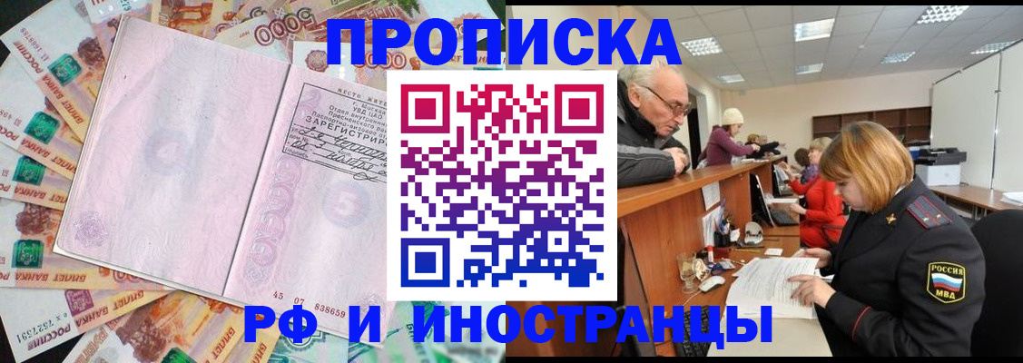 прописка в Богдановиче
