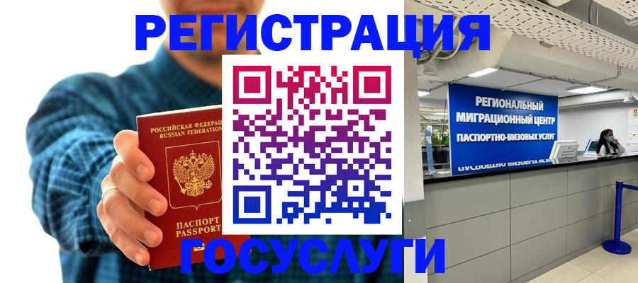 прописка от собственника в Богдановиче