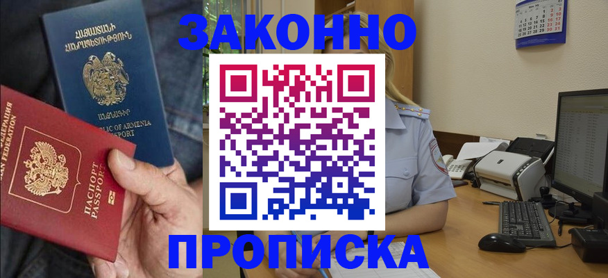 временная прописка в Богдановиче